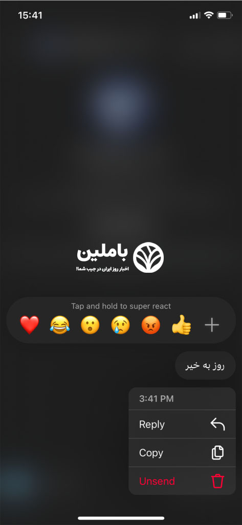 مرحله سوم حذف چت های اینستاگرام است