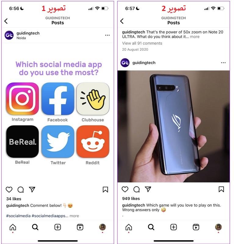 نحوه نوشتن متن جایگزین موثر در اینستاگرام