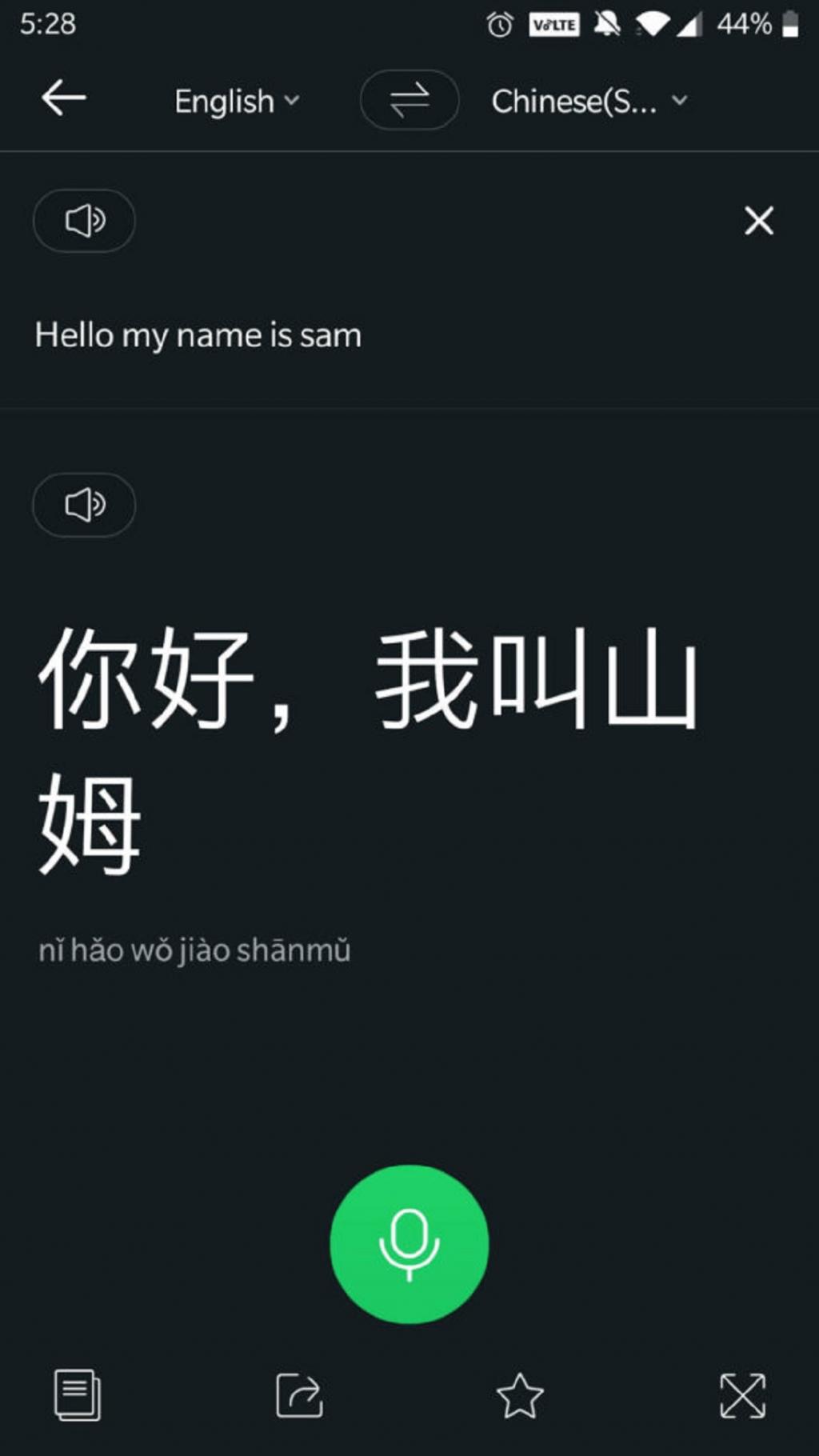     Naver Papago - برنامه مترجم هوش مصنوعی