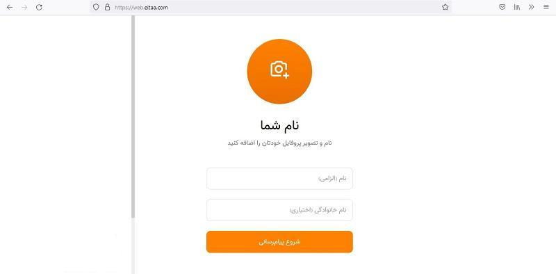چگونه برنامه ita را برای ویندوز 4 دانلود کنیم