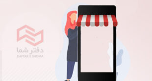 آنلاین شاپ