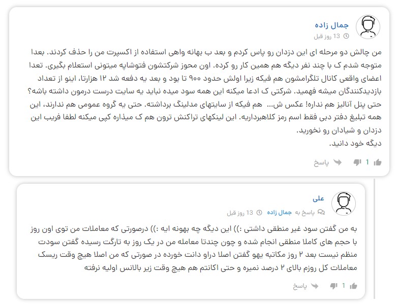 کلاه برداری پراپ‌های اسم و رسم دار