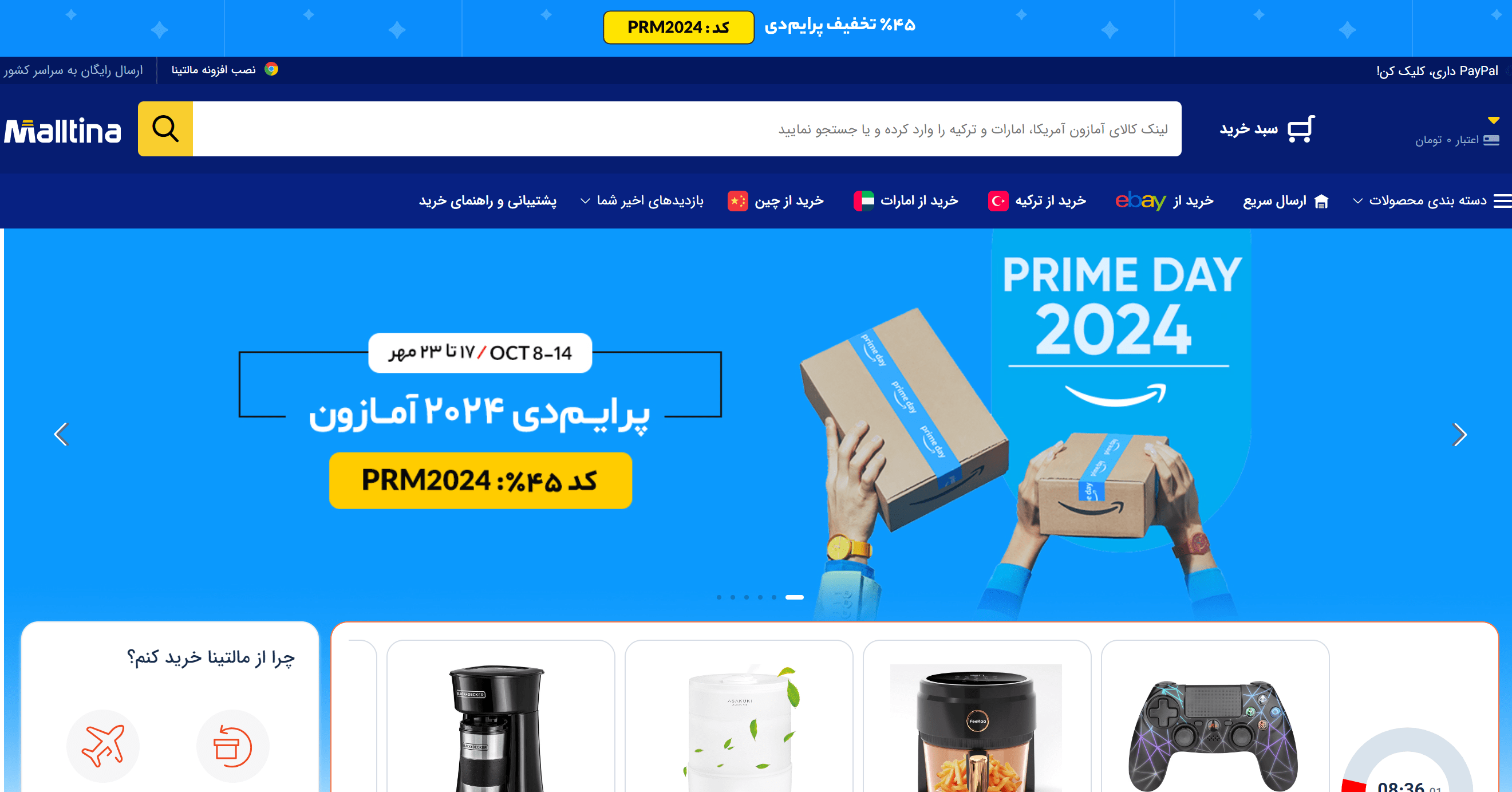 صفحه نخست مالتینا