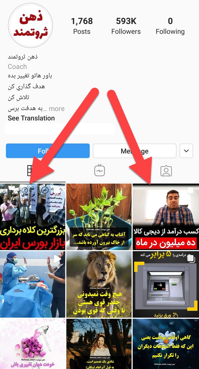 جلب توجه در تبلیغات اینستاگرامی