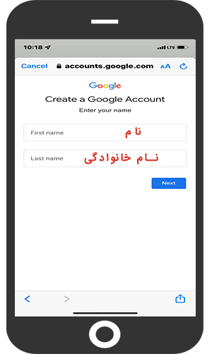 ساخت ایمیل با گوشی