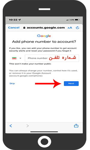 ساخت ایمیل با گوشی