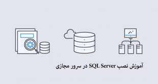 آموزش نصب SQL Server