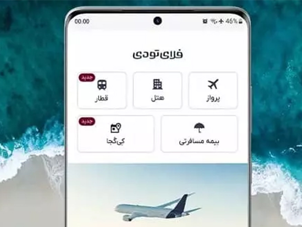 رزرو هتل ارزان از فلای تودی