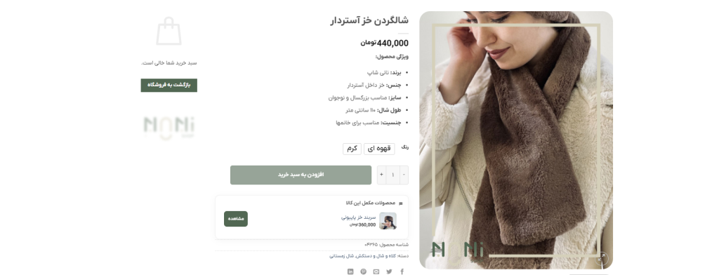 افزایش فروش در ووکامرس با افزونه محصولات مکمل