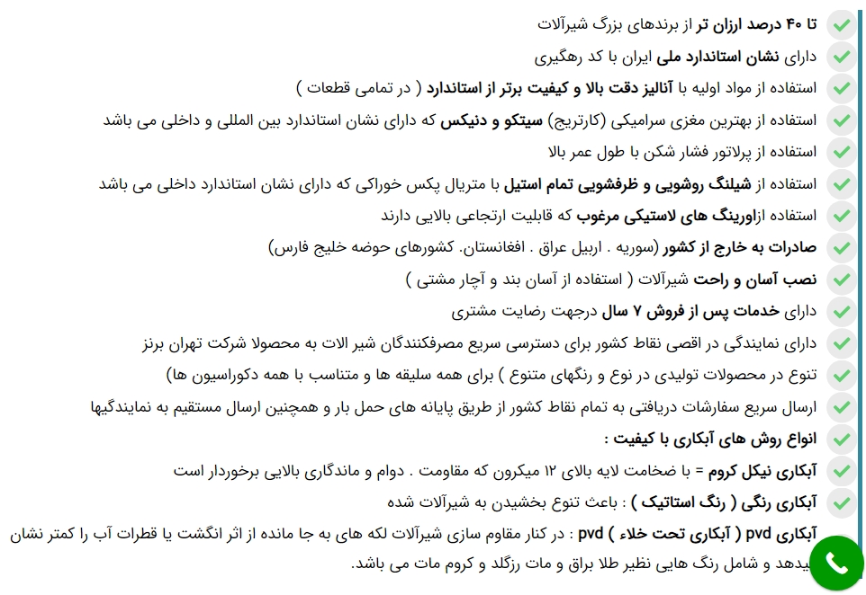 شیرآلات ساختمانی تهران برنز
