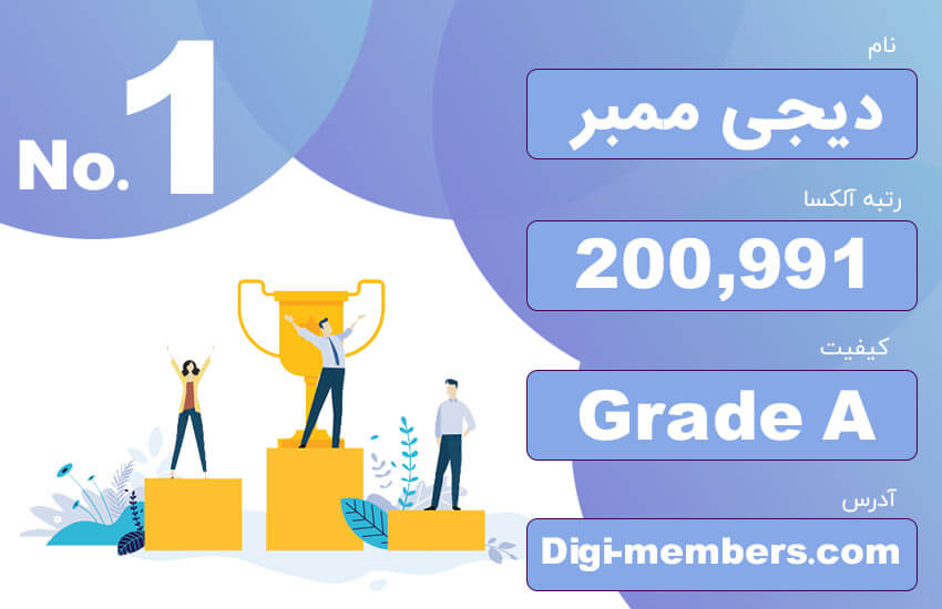 سایت دیجی ممبر