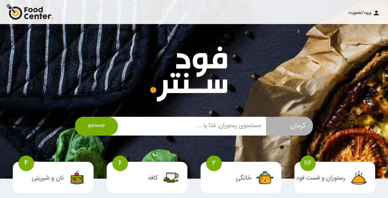 فود سنتر