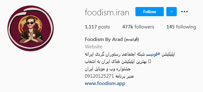 اینستاگرام فودیسم ایران