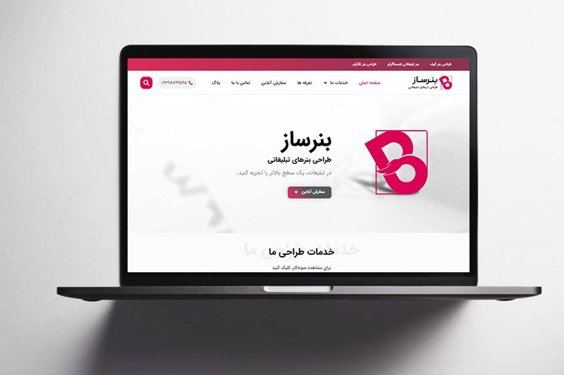 طراحی بنر با بنرساز