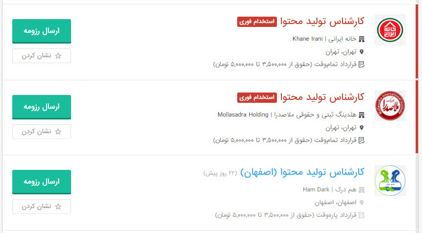 آگهی تولیدکننده محتوا در جابینجا