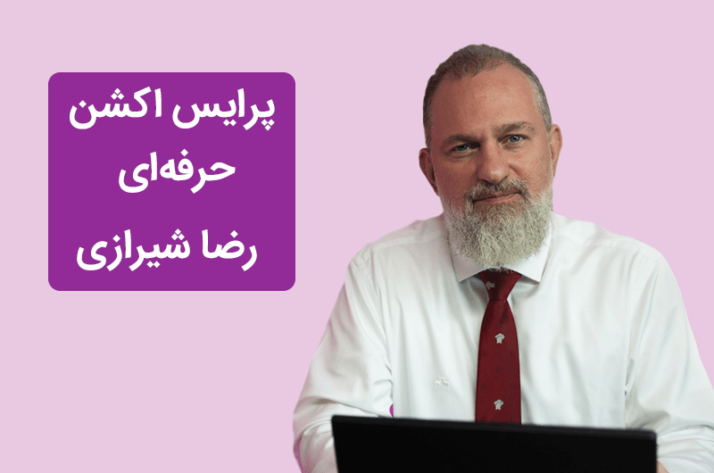 آکادمی رضا شیرازی