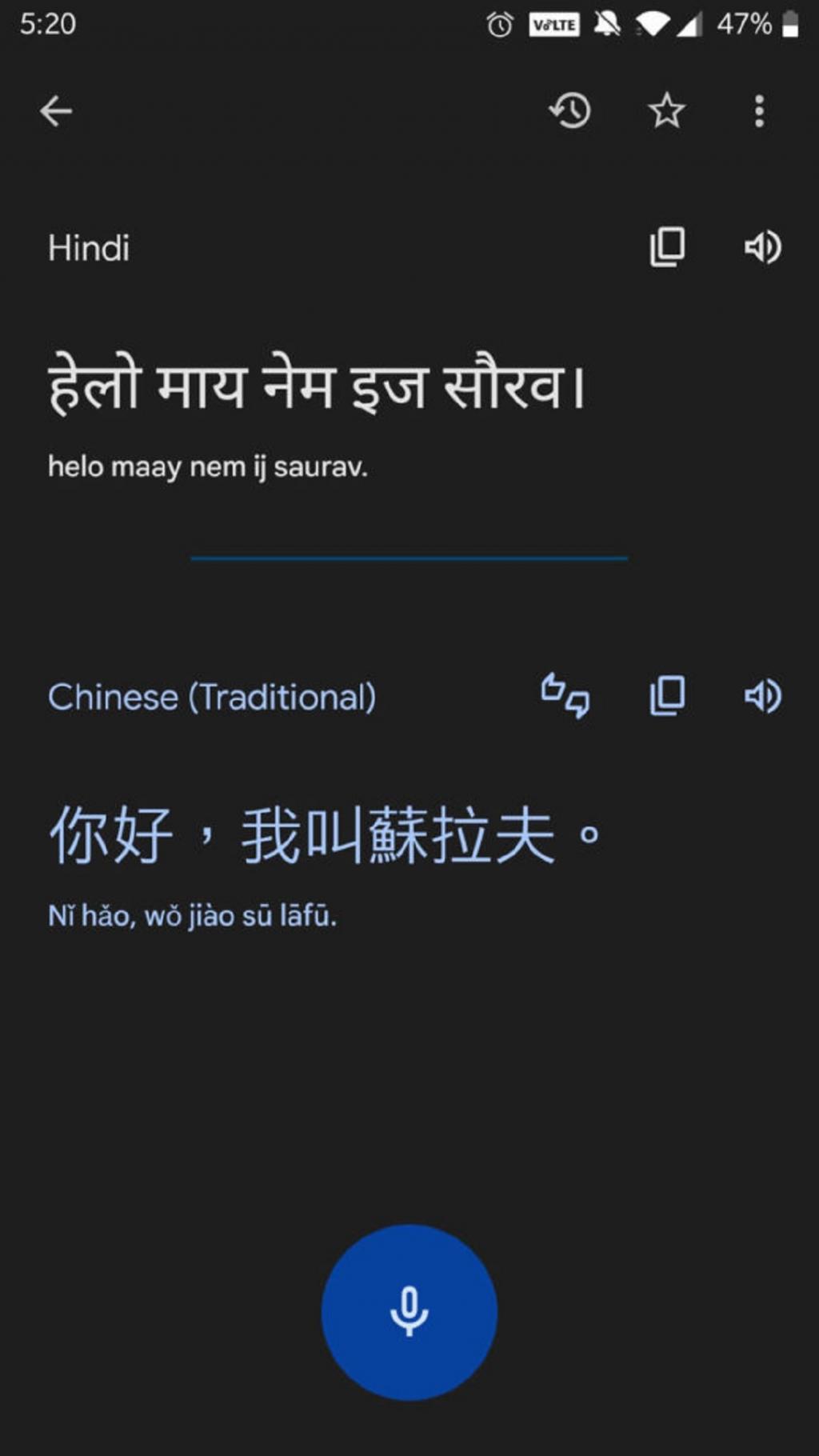 برنامه Google Translate