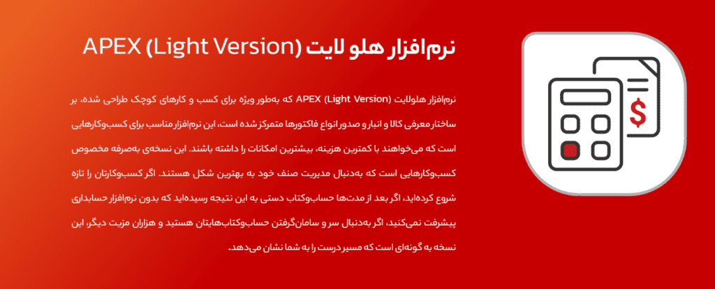 سلام سرویس لایت