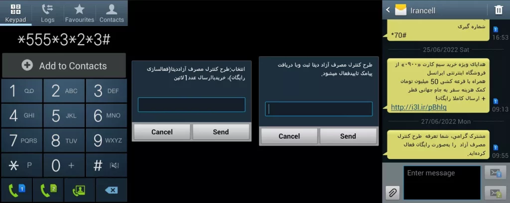 اینترنت ایرانسل را غیرفعال کنید