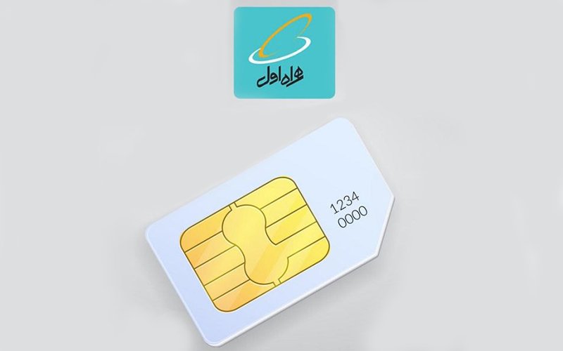 قفل سیم کارت همراه اول را باز کنید